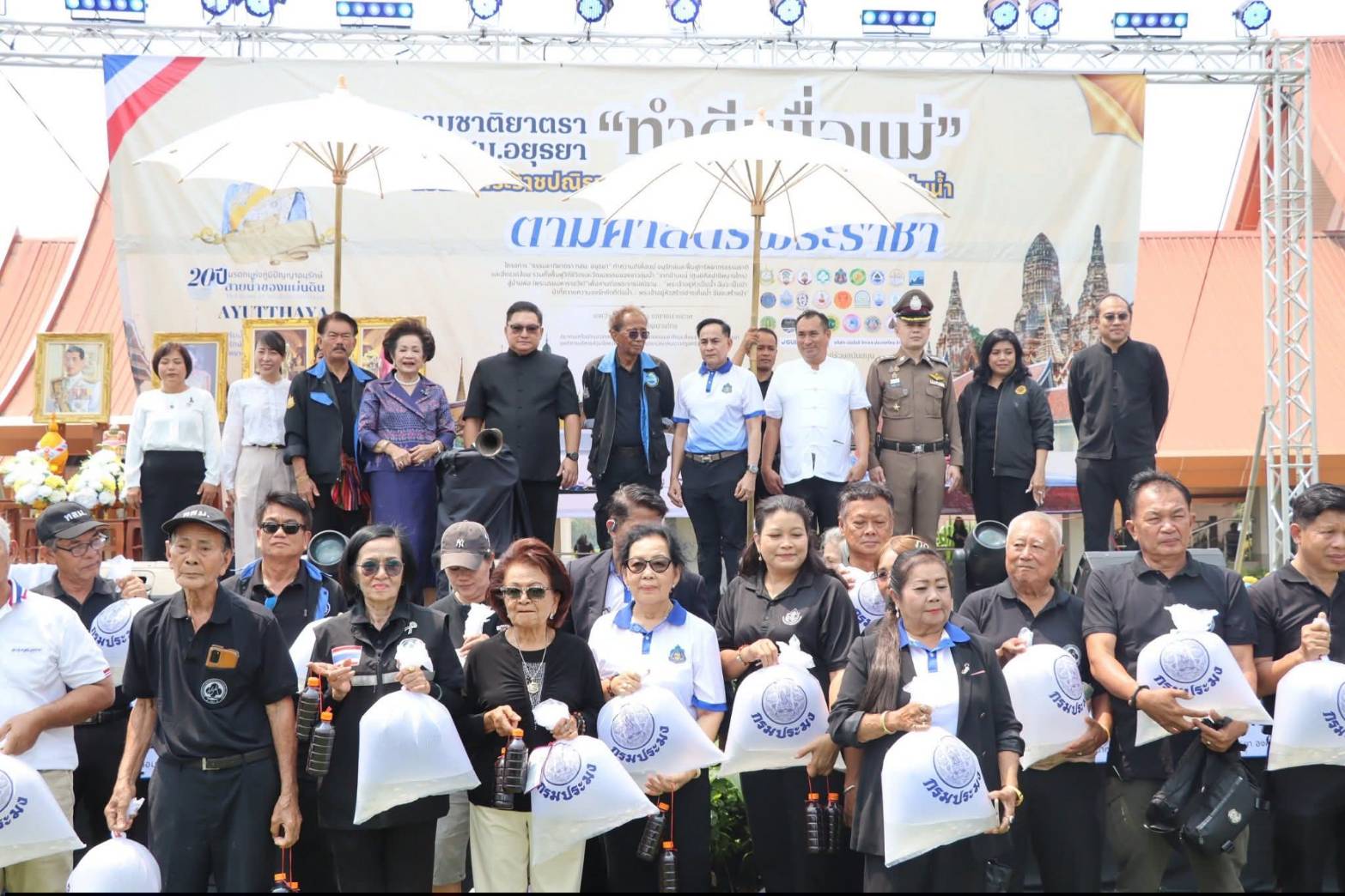 title - ผู้ว่าราชการจังหวัดพระนครศรีอยุธยา เป็นประธานในพิธีเปิดโครงการธรรมชาติยาตรา ทสม.อยุธยา ทำความดีเพื่อแม่ ณ ศูนย์ส่งเสริมและพัฒนาอาชีพเสริมนอกภาคการเกษตร (ศูนย์ศิลปชีพบางไทรฯ (เดิม)) 